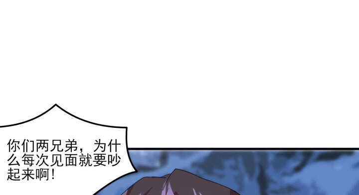 《夜族的秘密》66话 明明互相关心 第31页