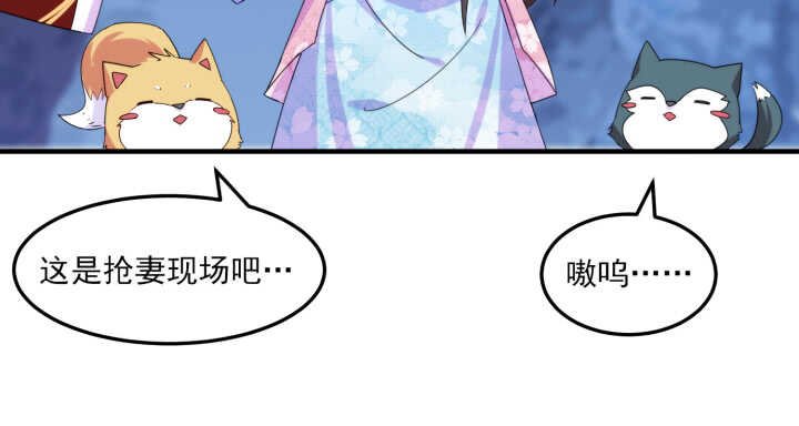 《夜族的秘密》66话 明明互相关心 第33页