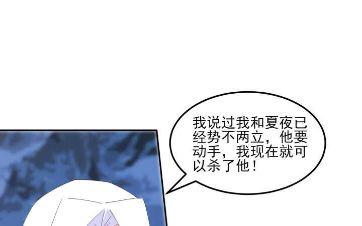 《夜族的秘密》66话 明明互相关心 第34页