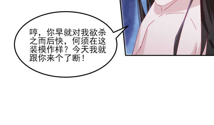 《夜族的秘密》66话 明明互相关心 第36页