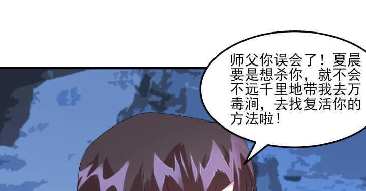 《夜族的秘密》66话 明明互相关心 第37页