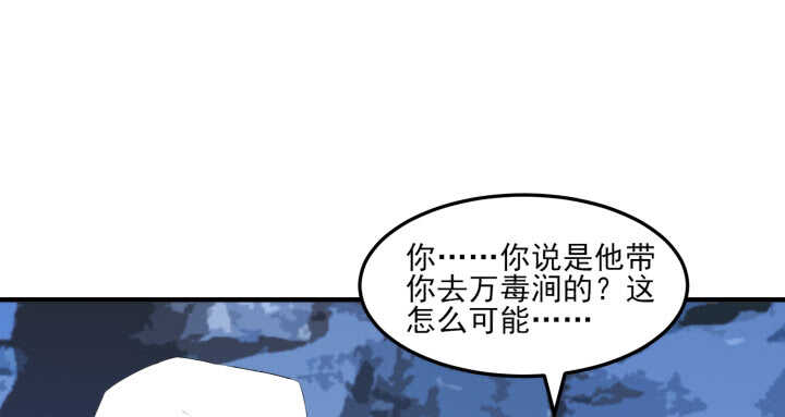 《夜族的秘密》66话 明明互相关心 第42页
