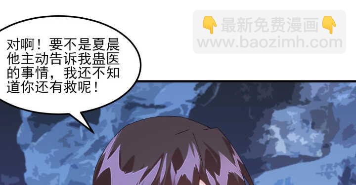 《夜族的秘密》66话 明明互相关心 第45页