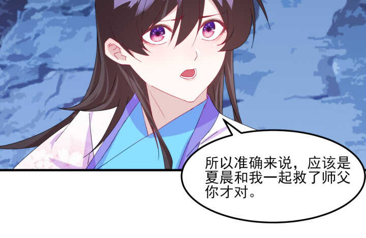 《夜族的秘密》66话 明明互相关心 第46页