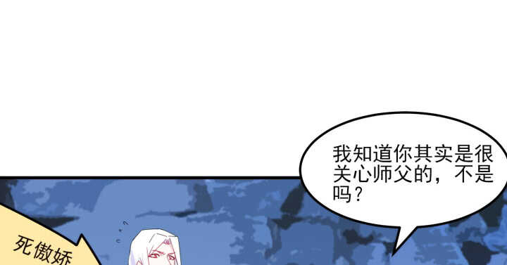 《夜族的秘密》66话 明明互相关心 第47页