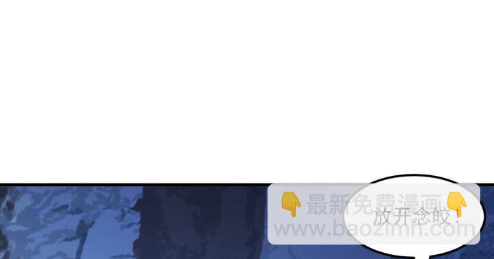 《夜族的秘密》66话 明明互相关心 第4页