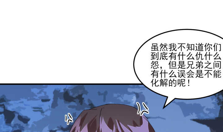 《夜族的秘密》66话 明明互相关心 第50页