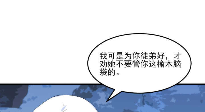 《夜族的秘密》66话 明明互相关心 第9页