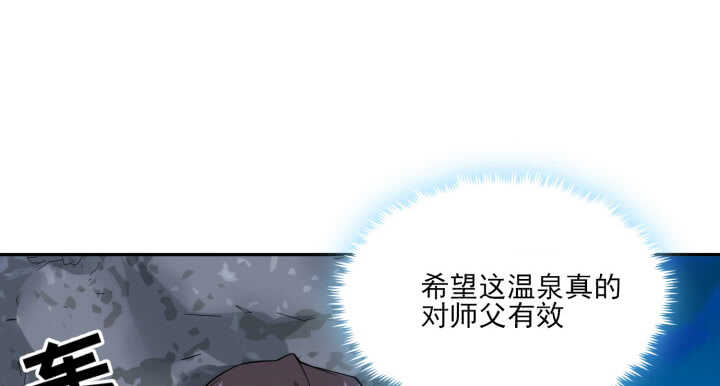 《夜族的秘密》68话 兄弟情？ 第16页