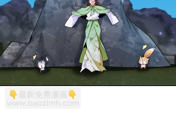《夜族的秘密》68话 兄弟情？ 第22页