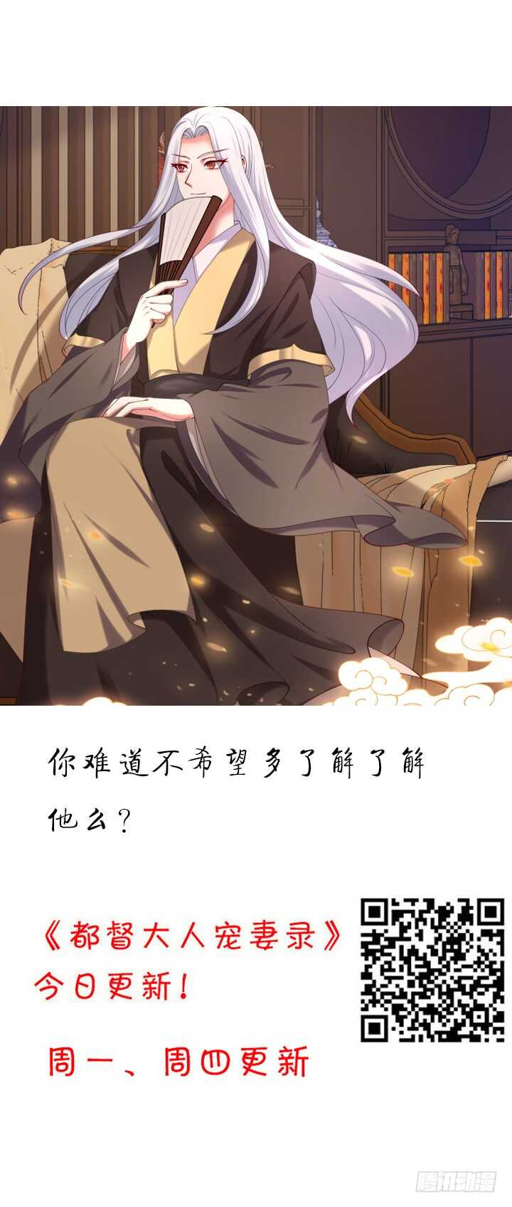 《夜族的秘密》68话 兄弟情？ 第2页