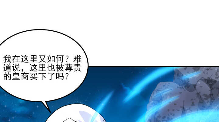 《夜族的秘密》68话 兄弟情？ 第33页