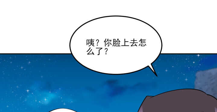 《夜族的秘密》68话 兄弟情？ 第37页