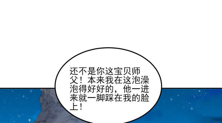 《夜族的秘密》68话 兄弟情？ 第39页
