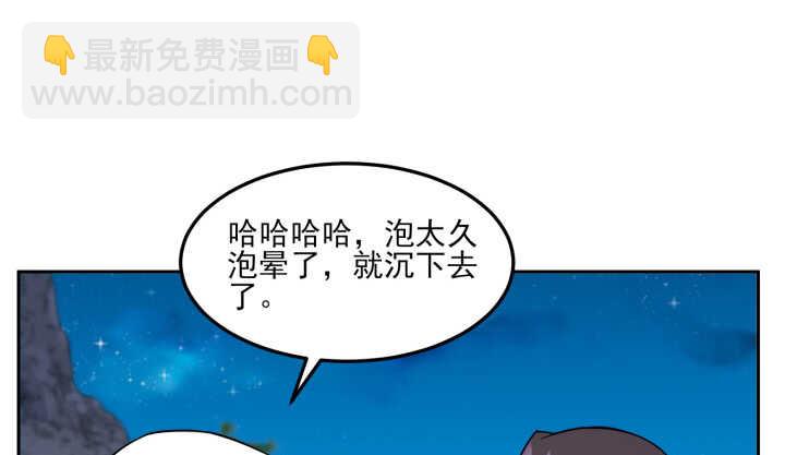 《夜族的秘密》68话 兄弟情？ 第42页