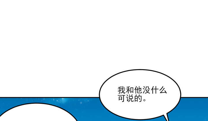 《夜族的秘密》68话 兄弟情？ 第46页