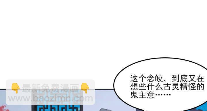 《夜族的秘密》68话 兄弟情？ 第4页