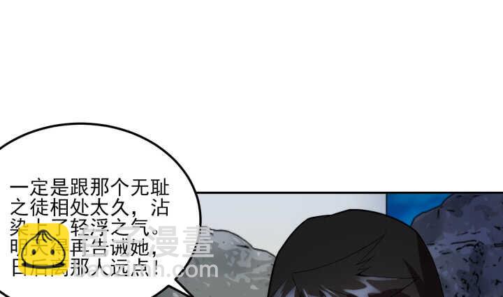 《夜族的秘密》68话 兄弟情？ 第7页