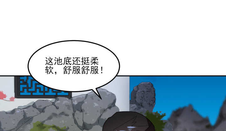 《夜族的秘密》68话 兄弟情？ 第9页