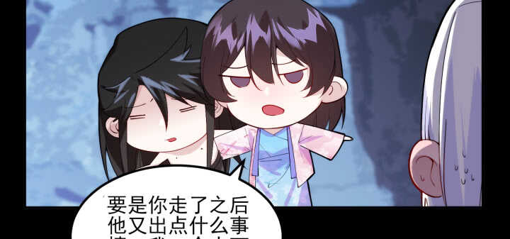 《夜族的秘密》67话 不肯脱？我就硬来 第10页