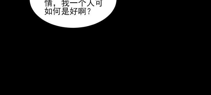 《夜族的秘密》67话 不肯脱？我就硬来 第11页