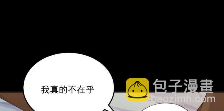 《夜族的秘密》67话 不肯脱？我就硬来 第16页