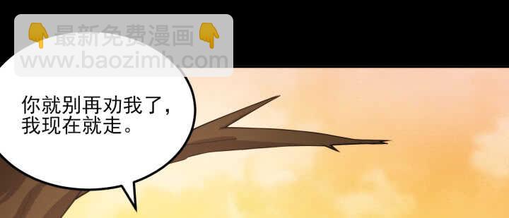 《夜族的秘密》67话 不肯脱？我就硬来 第19页
