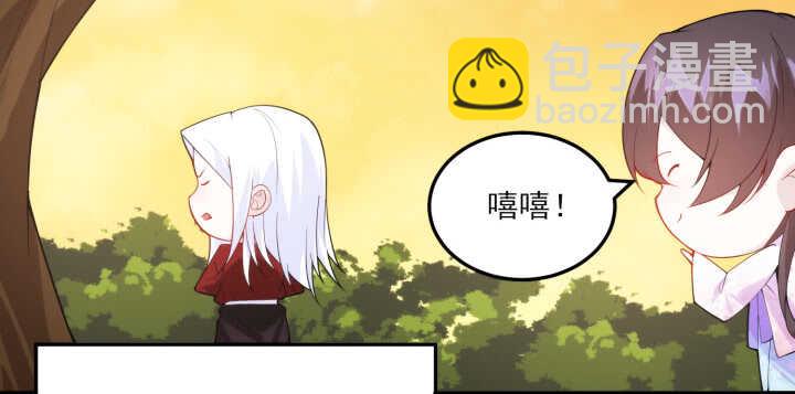 《夜族的秘密》67话 不肯脱？我就硬来 第20页