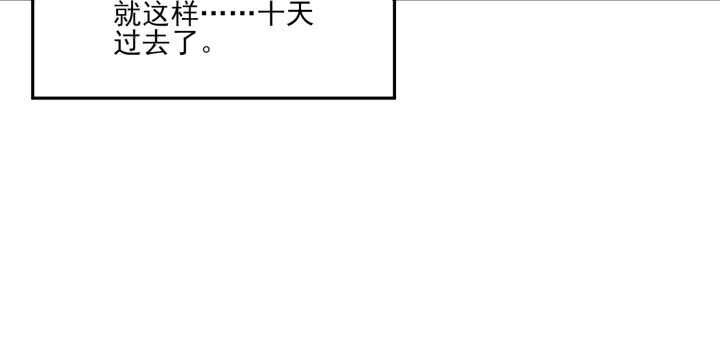 《夜族的秘密》67话 不肯脱？我就硬来 第21页