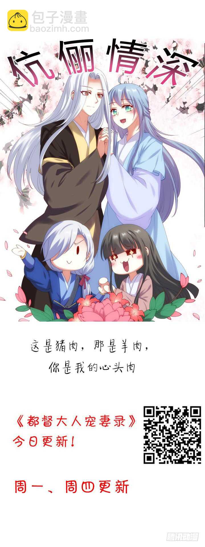 《夜族的秘密》67话 不肯脱？我就硬来 第2页