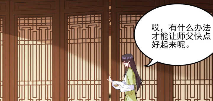 《夜族的秘密》67话 不肯脱？我就硬来 第36页