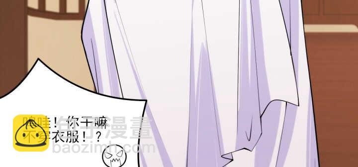 《夜族的秘密》67话 不肯脱？我就硬来 第45页