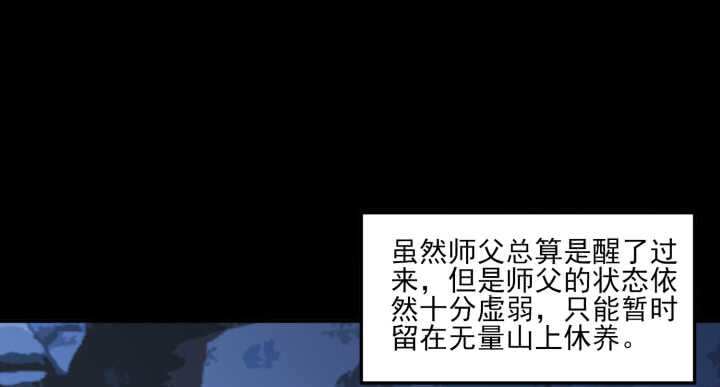 《夜族的秘密》67话 不肯脱？我就硬来 第4页