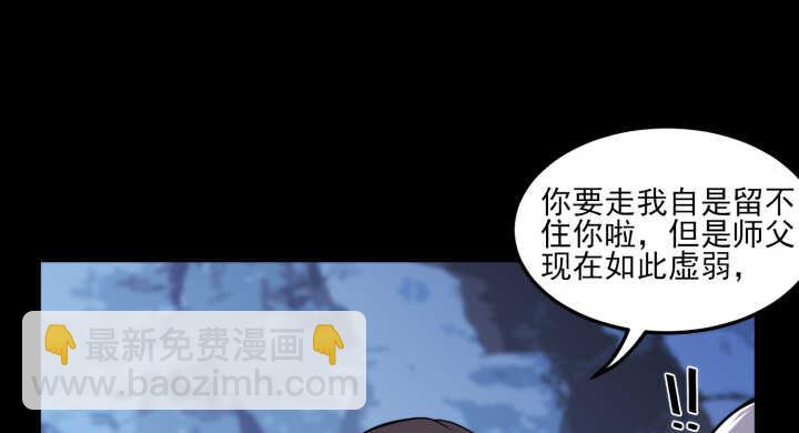 《夜族的秘密》67话 不肯脱？我就硬来 第9页