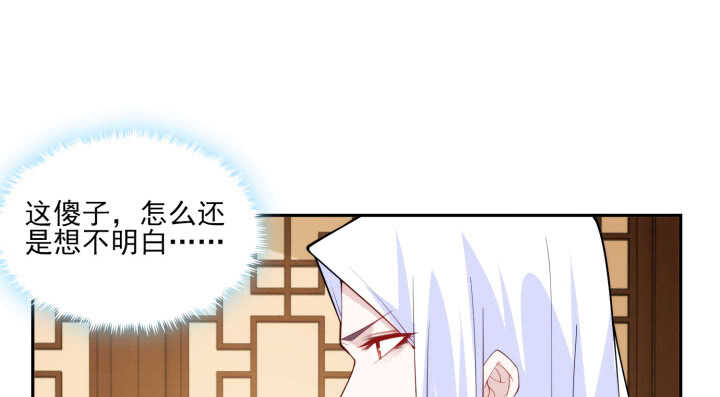 《夜族的秘密》71话 了断师徒关系 第10页