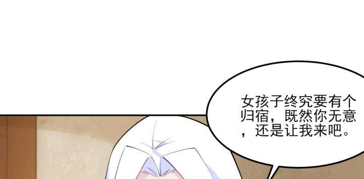 《夜族的秘密》71话 了断师徒关系 第12页