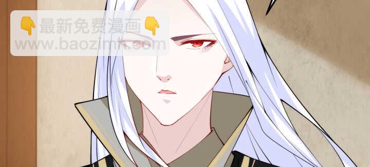 《夜族的秘密》71话 了断师徒关系 第13页