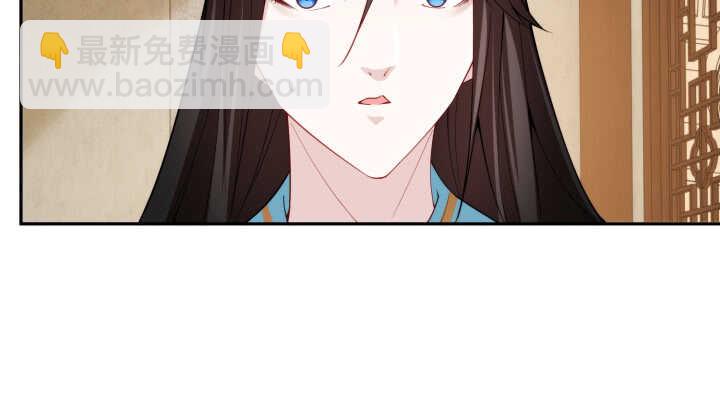 《夜族的秘密》71话 了断师徒关系 第16页