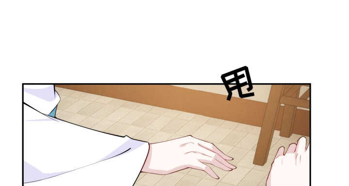 《夜族的秘密》71话 了断师徒关系 第17页
