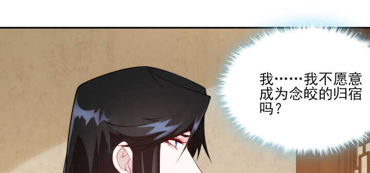 《夜族的秘密》71话 了断师徒关系 第21页