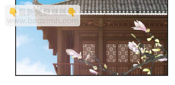 《夜族的秘密》71话 了断师徒关系 第24页