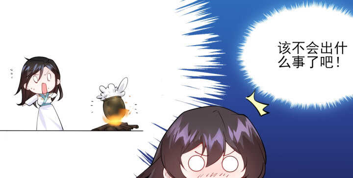 《夜族的秘密》71话 了断师徒关系 第28页