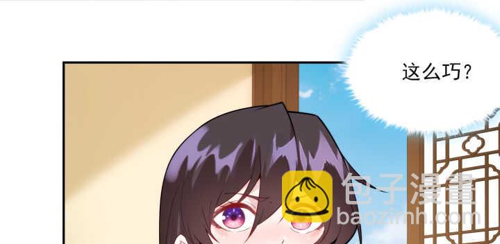 《夜族的秘密》71话 了断师徒关系 第31页