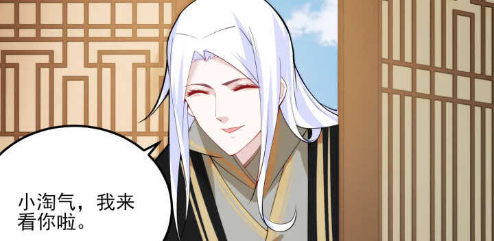 《夜族的秘密》71话 了断师徒关系 第33页