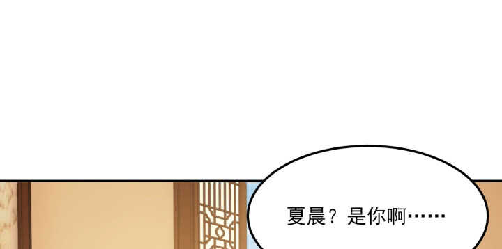 《夜族的秘密》71话 了断师徒关系 第36页