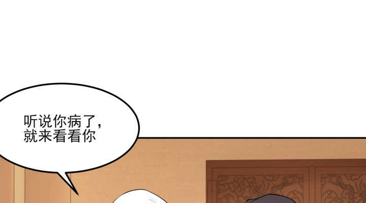 《夜族的秘密》71话 了断师徒关系 第39页