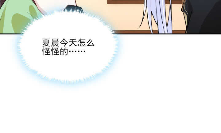 《夜族的秘密》71话 了断师徒关系 第44页