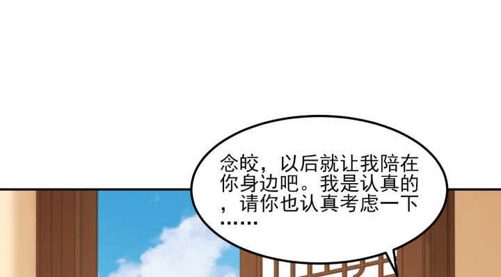 《夜族的秘密》71话 了断师徒关系 第48页