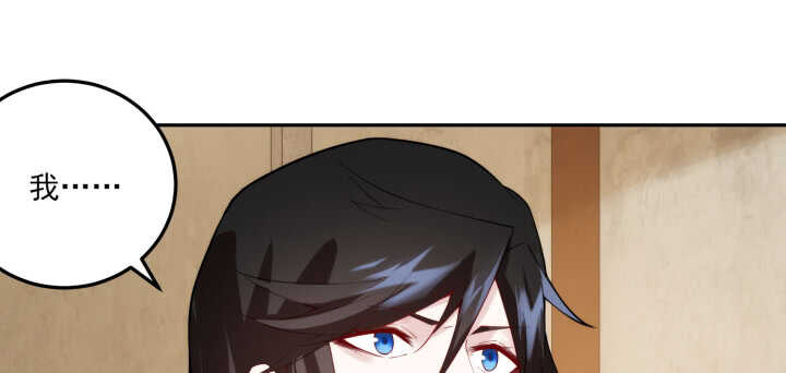 《夜族的秘密》71话 了断师徒关系 第5页
