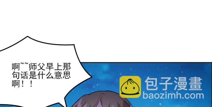 《夜族的秘密》72话 我喜欢你 第16页